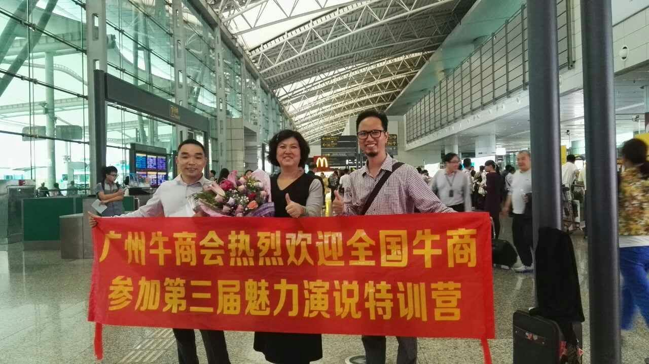 牛商爭霸，偉志永爭前排！