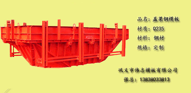 現澆箱梁