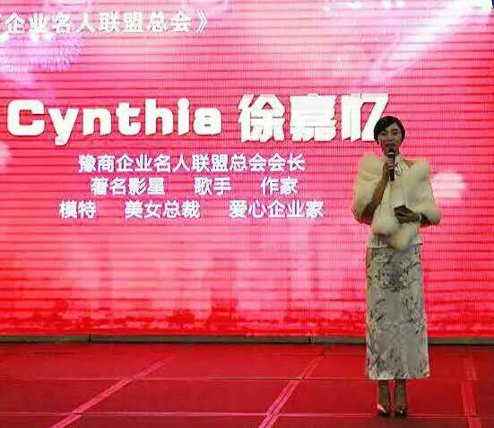 中國(guó)河南豫商企業(yè)名人聯(lián)盟總代表大會(huì)在堯山召開