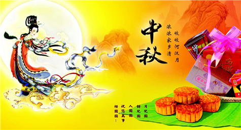 偉志模板祝您中秋節(jié)快樂(lè)