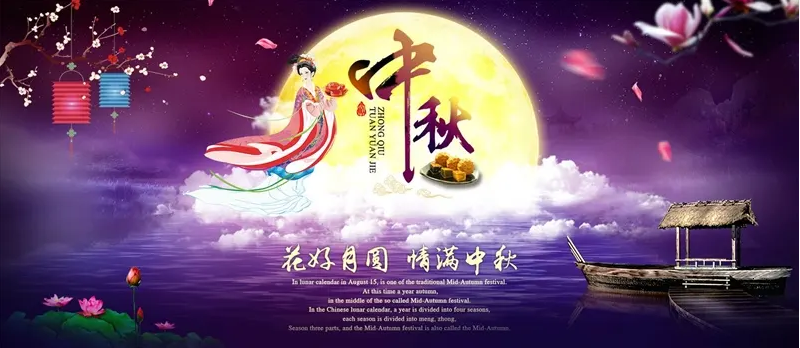偉志鋼模板廠家祝大家中秋節快樂