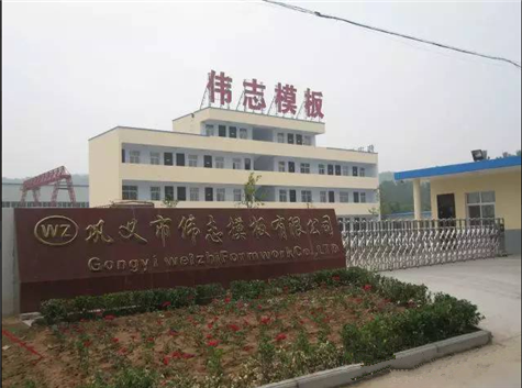 偉志鋼模板有限公司     把健康當工作，勤奮去做。把幸福當生活，認真去過。把快樂當夢想，堅持執(zhí)著。把平安當祝福，隨時帶著。美好盡在掌握，愿大家微笑開拓！